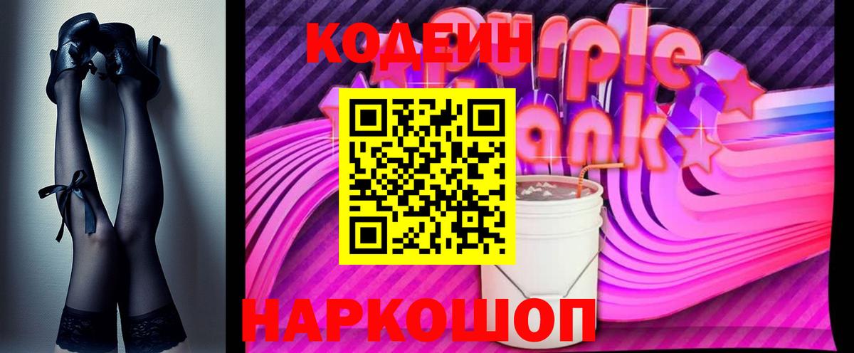 Codein напиток Lean (лин)  Вход с VPN  Лениногорск  Codein напиток Lean (лин) 
