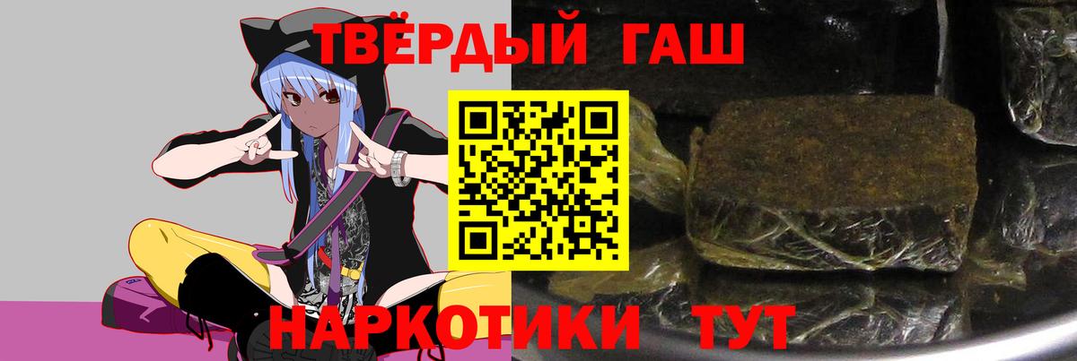 Гашиш гарик Лениногорск