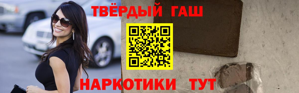 ГАШИШ VHQ  Вход с VPN  Гашиш hashish  Гашиш  Лениногорск 