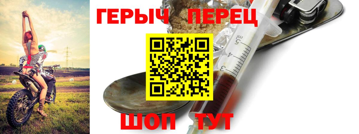 ГЕРОИН белый Лениногорск