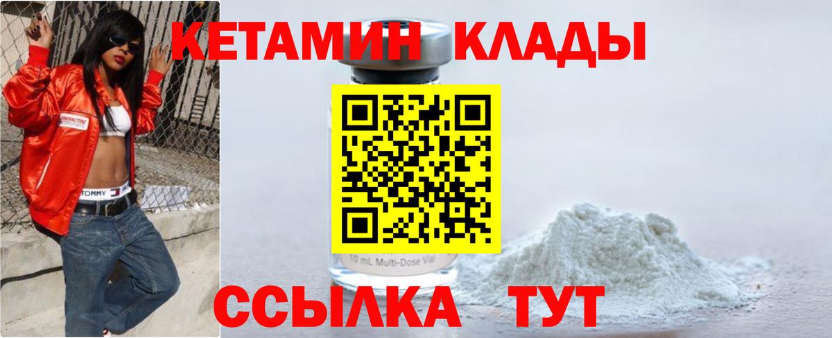 Лениногорск  КЕТАМИН ketamine  Кетамин ketamine  Вход с VPN 