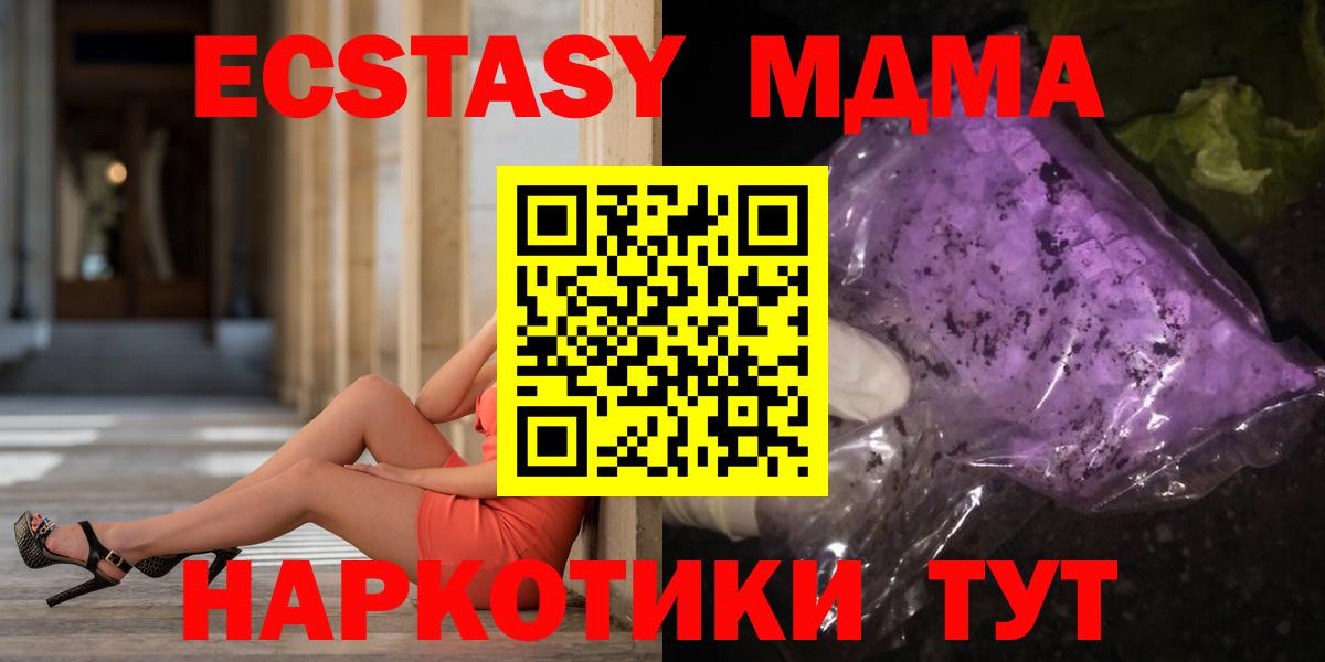Лениногорск  МДМА молли  МДМА  МДМА VHQ  Вход с VPN 