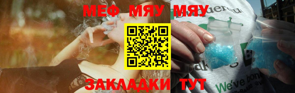 МЯУ-МЯУ мяу мяу  Мефедрон VHQ  Лениногорск  Вход с VPN 