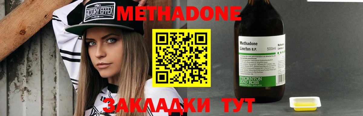 МЕТАДОН белоснежный  Метадон кристалл  Лениногорск  hydra вход  Вход с VPN 
