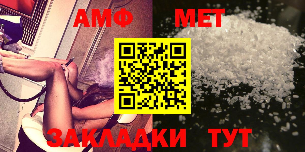 Лениногорск  Первитин мет  Вход с VPN  Первитин мет 