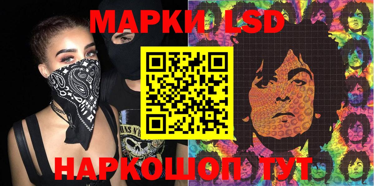 Марки NBOMe  Вход с VPN  Лениногорск  Наркотические марки 1,8мг 