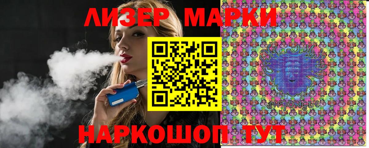 Марки 25I-NBOMe 1,5мг Лениногорск