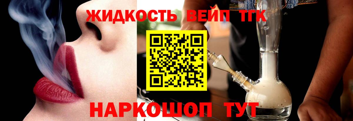 ТГК THC oil Лениногорск