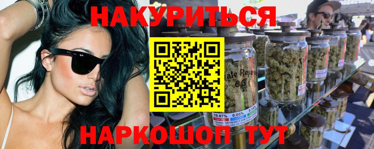 МАРИХУАНА сатива Лениногорск